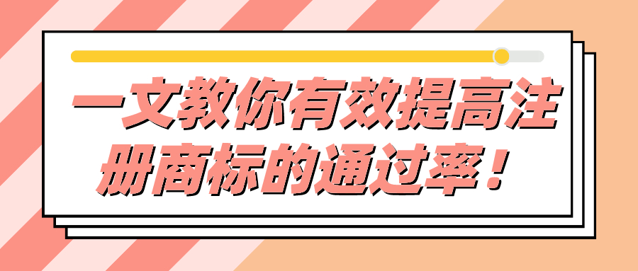 為什么大品牌熱衷于注冊防御商標(biāo)