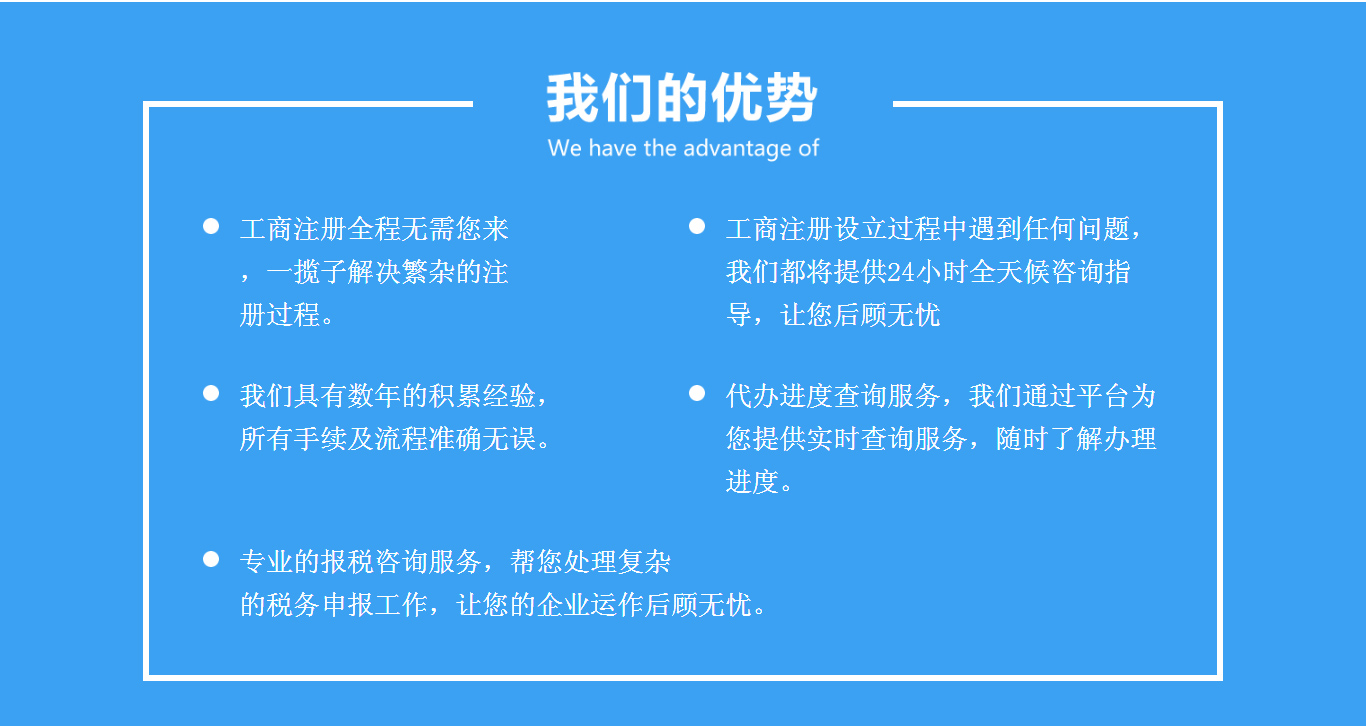 注冊(cè)深圳公司_代辦深圳公司注冊(cè)_深圳財(cái)務(wù)公司_05.jpg